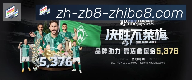 直播吧荣誉